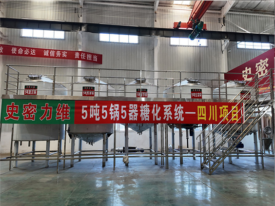 河北精酿啤酒设备厂—10吨五锅五器糖化系统—东北项目
